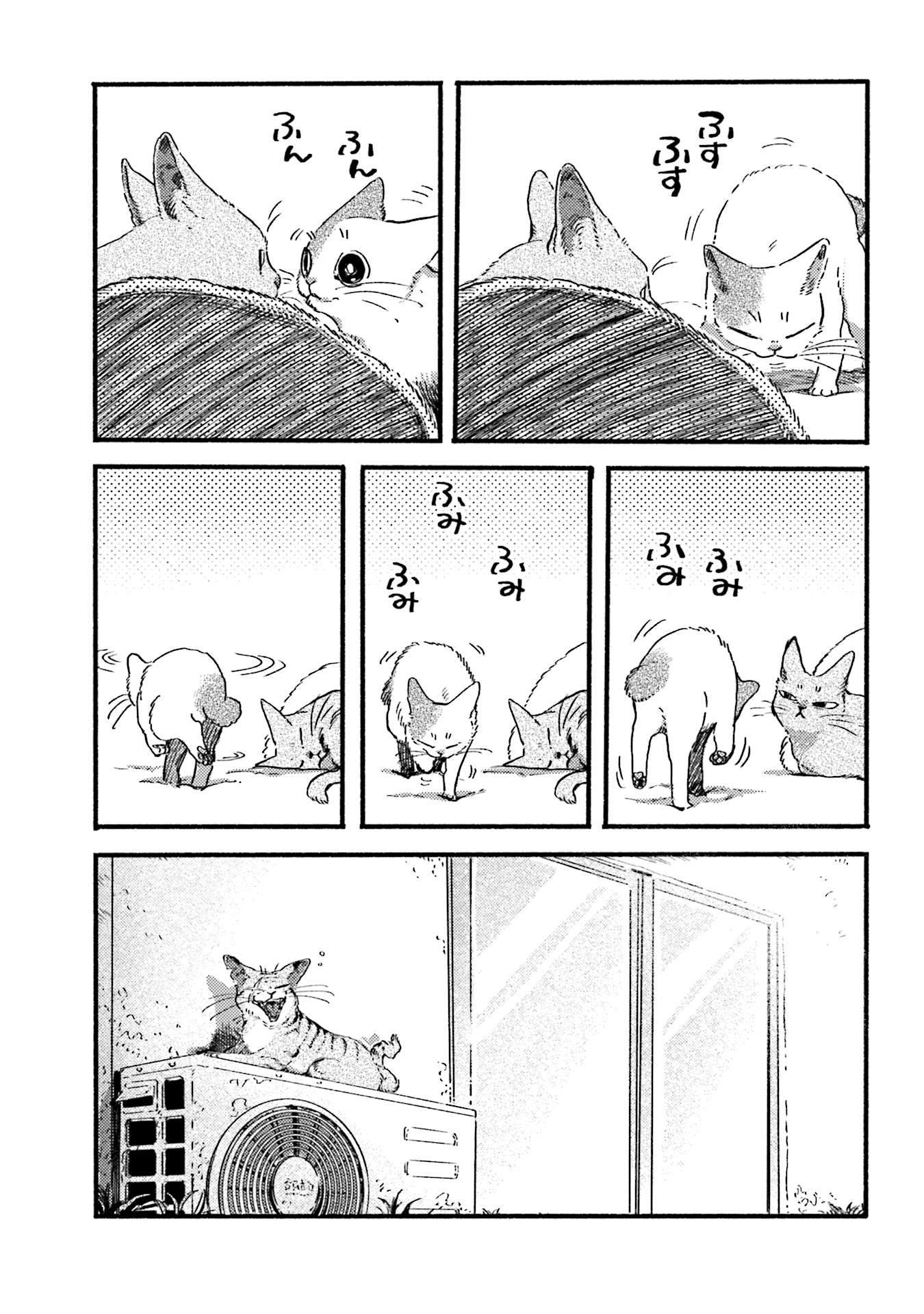 Nekodamari Chapter 18 page 7 - Chapter 18