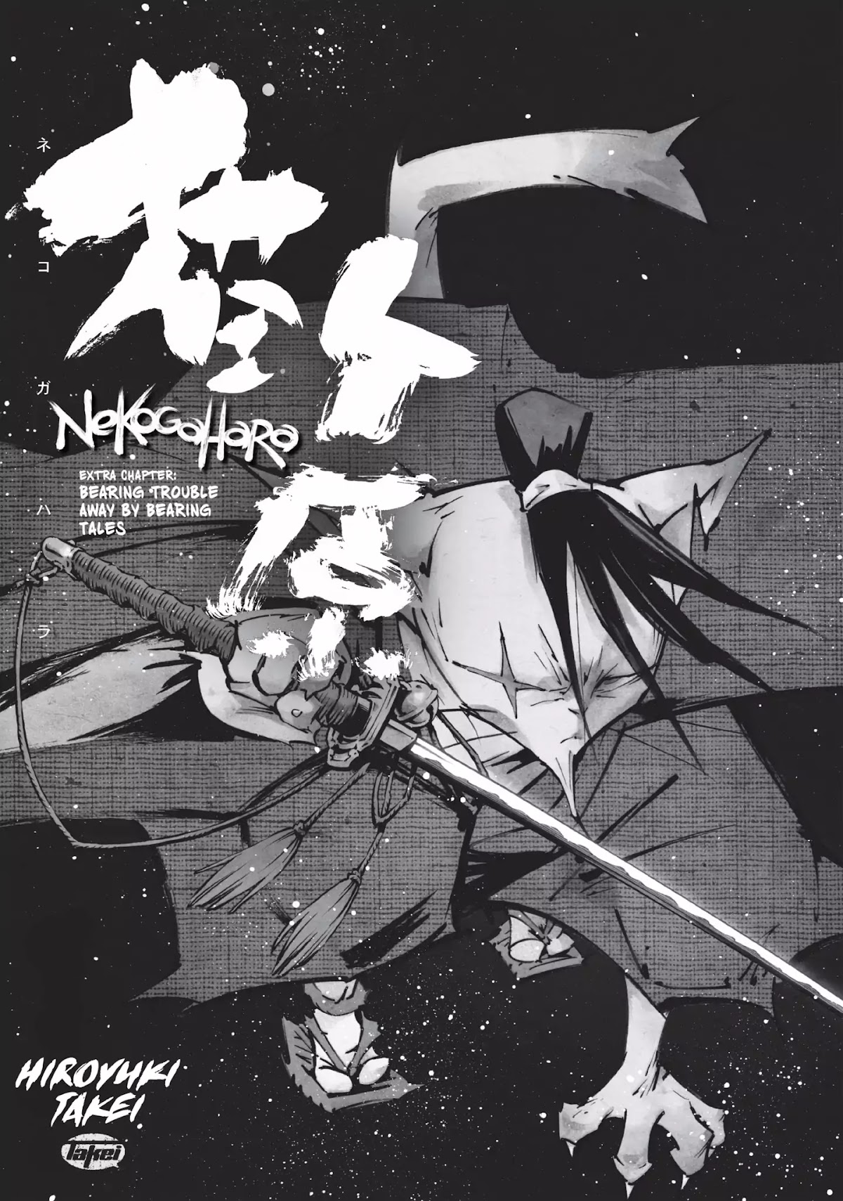 Nekogahara: Stray Cat Samurai Chapter 11.5 page 1 - Vol.2 Extra Chapter: Bearing Trouble Away by Bearing Tales