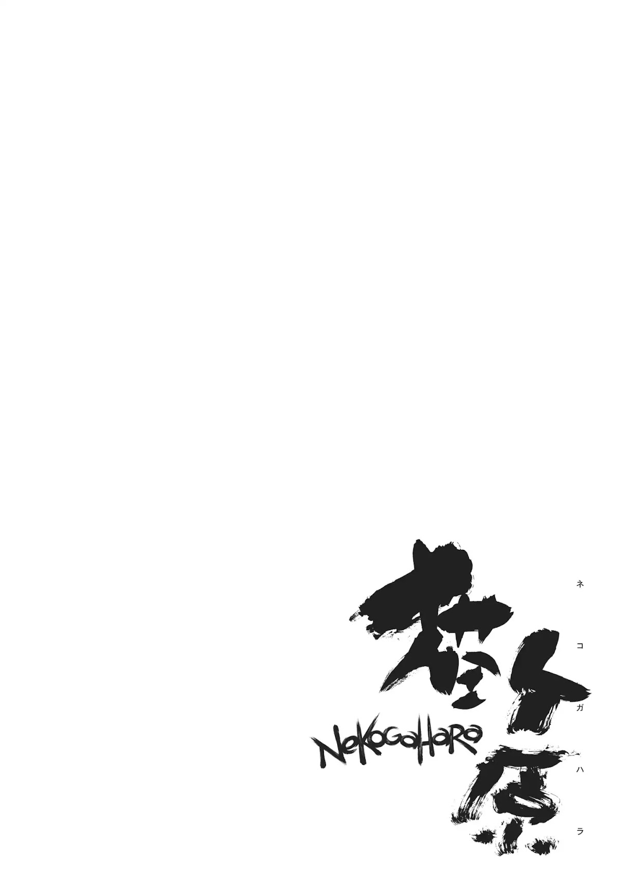 Nekogahara: Stray Cat Samurai Chapter 21 page 18 - Chapter 21: HI LONE KITTY, PART 3