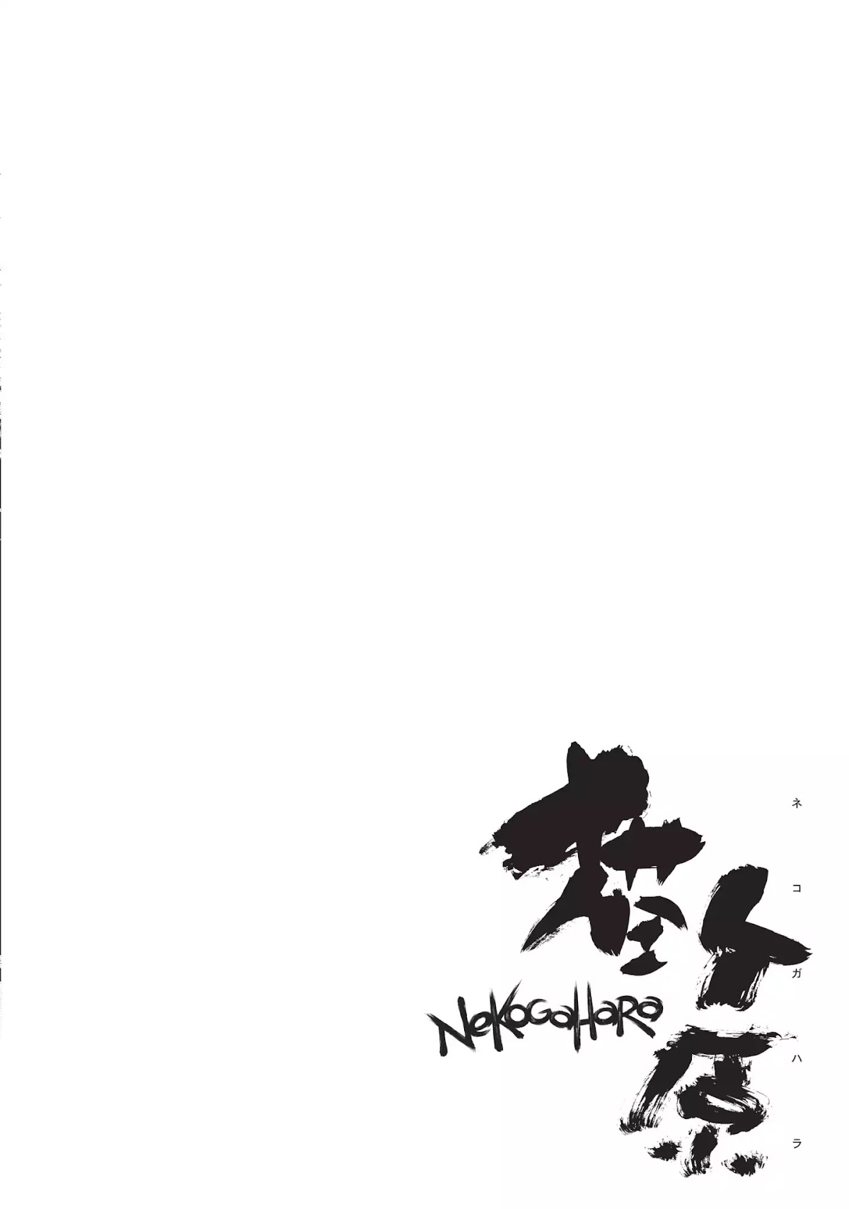 Nekogahara: Stray Cat Samurai Chapter 3 page 21 - Chapter 3: Pompey Sass