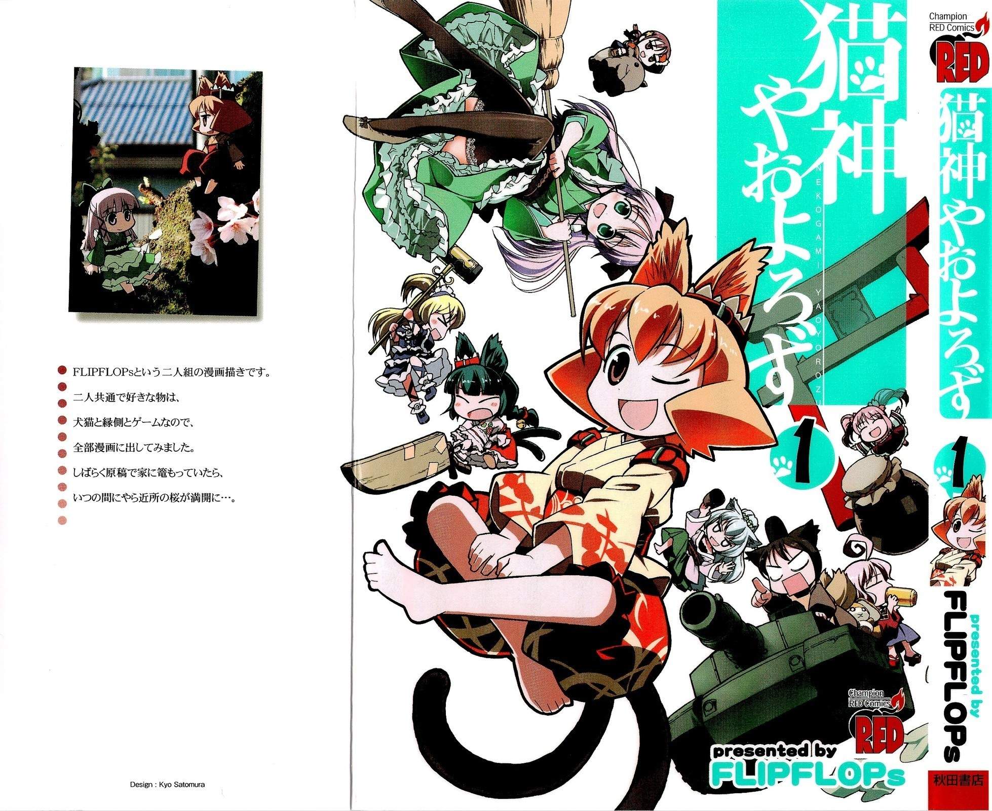 Nekogami Yaoyorozu Chapter 1 page 2 - Chapter 1: Sakura Front Overture