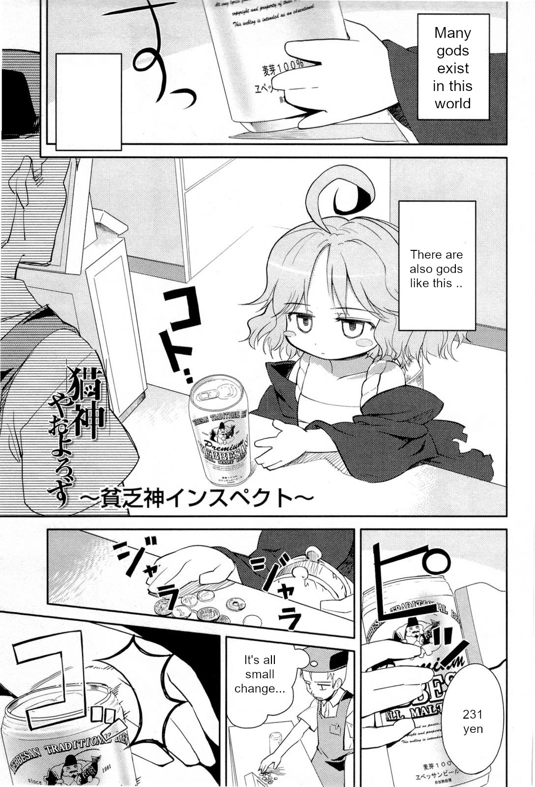 Nekogami Yaoyorozu Chapter 3 page 1 - Chapter 3: God of poverty inspection