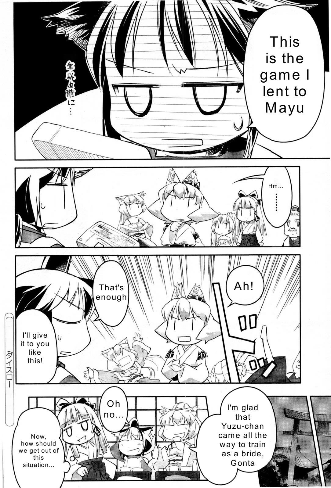 Nekogami Yaoyorozu Chapter 5 page 28 - Chapter 5: Roll the Dice