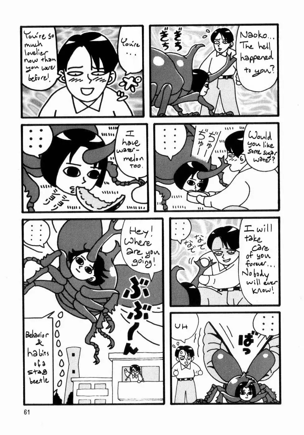 Nekogamisama Chapter 0.5 page 3 - Vol.1 Emotion