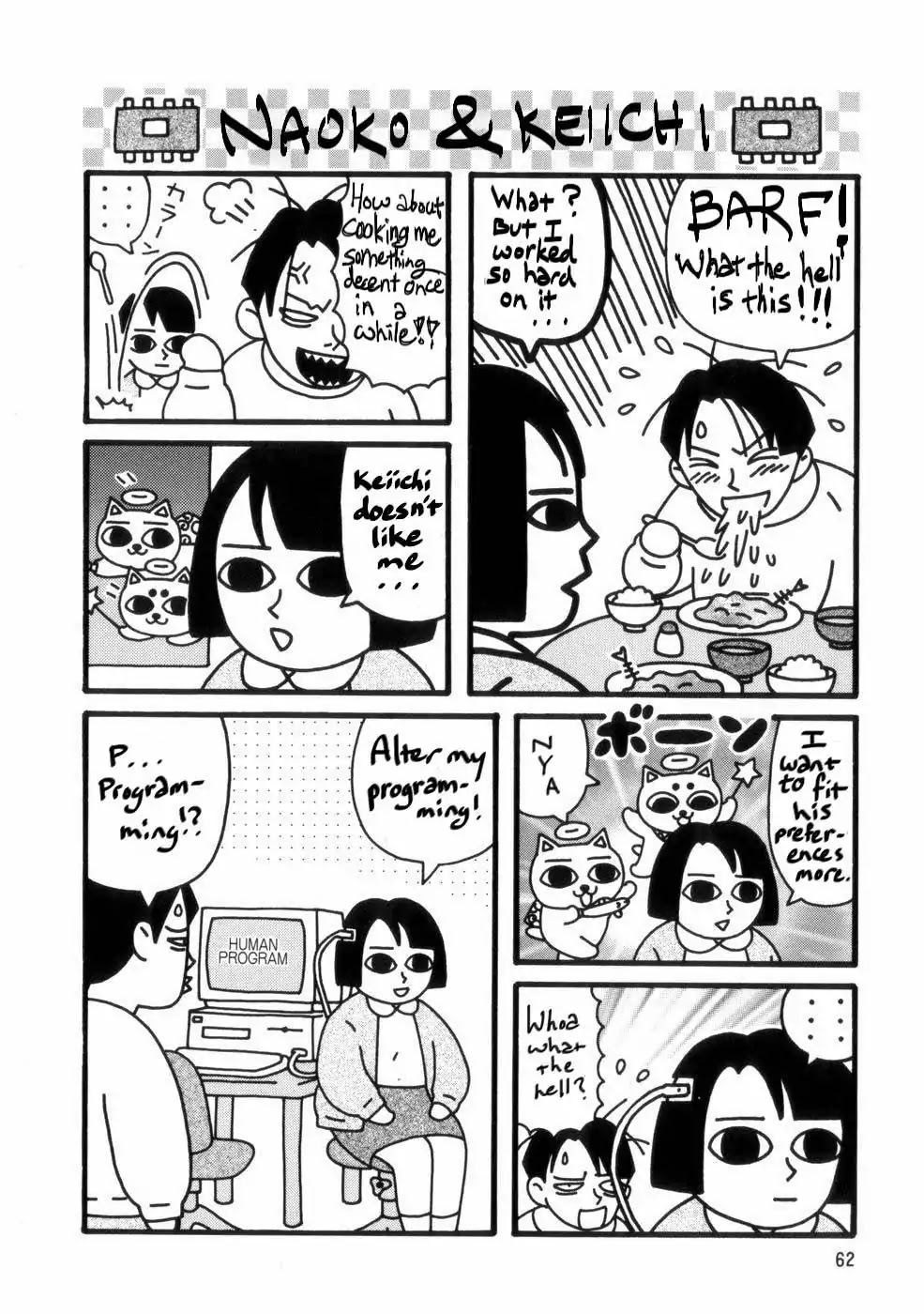 Nekogamisama Chapter 0 page 1 - Vol.1 Naoko and Keiichi