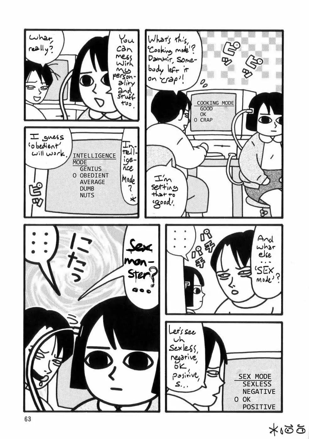 Nekogamisama Chapter 0 page 2 - Vol.1 Naoko and Keiichi