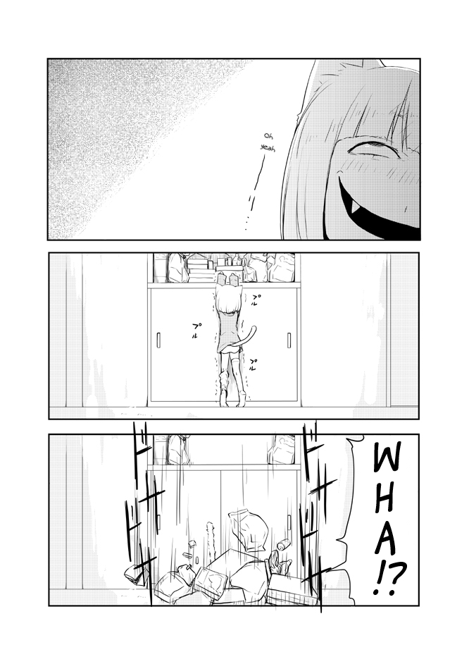 Nekogurui Minako-san Chapter 16 page 1 - Chapter 16