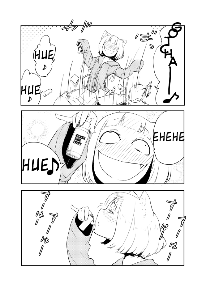 Nekogurui Minako-san Chapter 16 page 2 - Chapter 16
