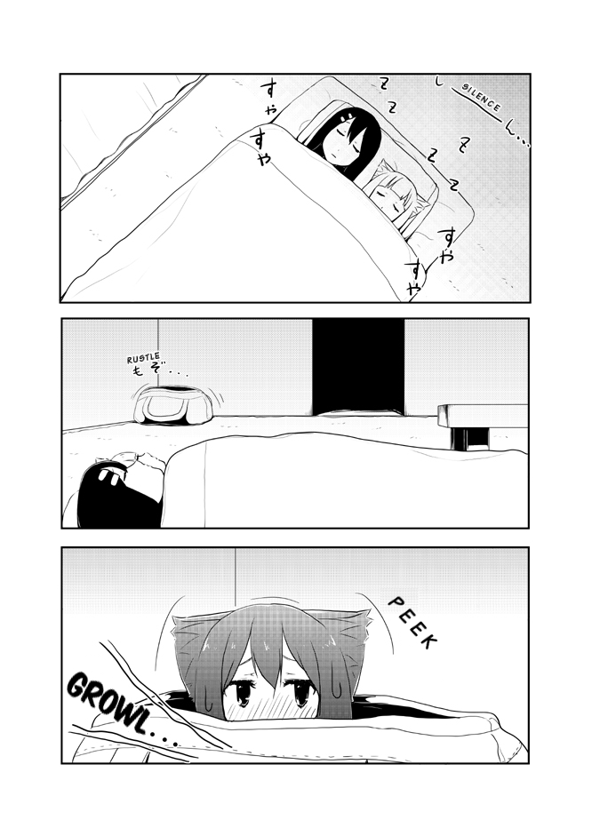 Nekogurui Minako-san Chapter 34 page 1 - Chapter 34