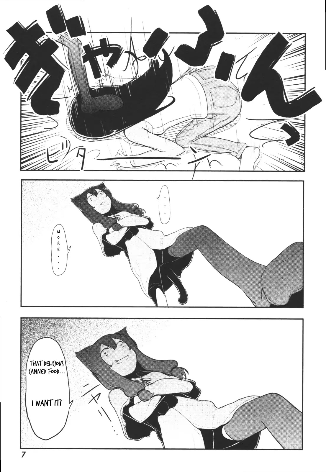 Nekogurui Minako-san Chapter 47 page 6 - Chapter 47