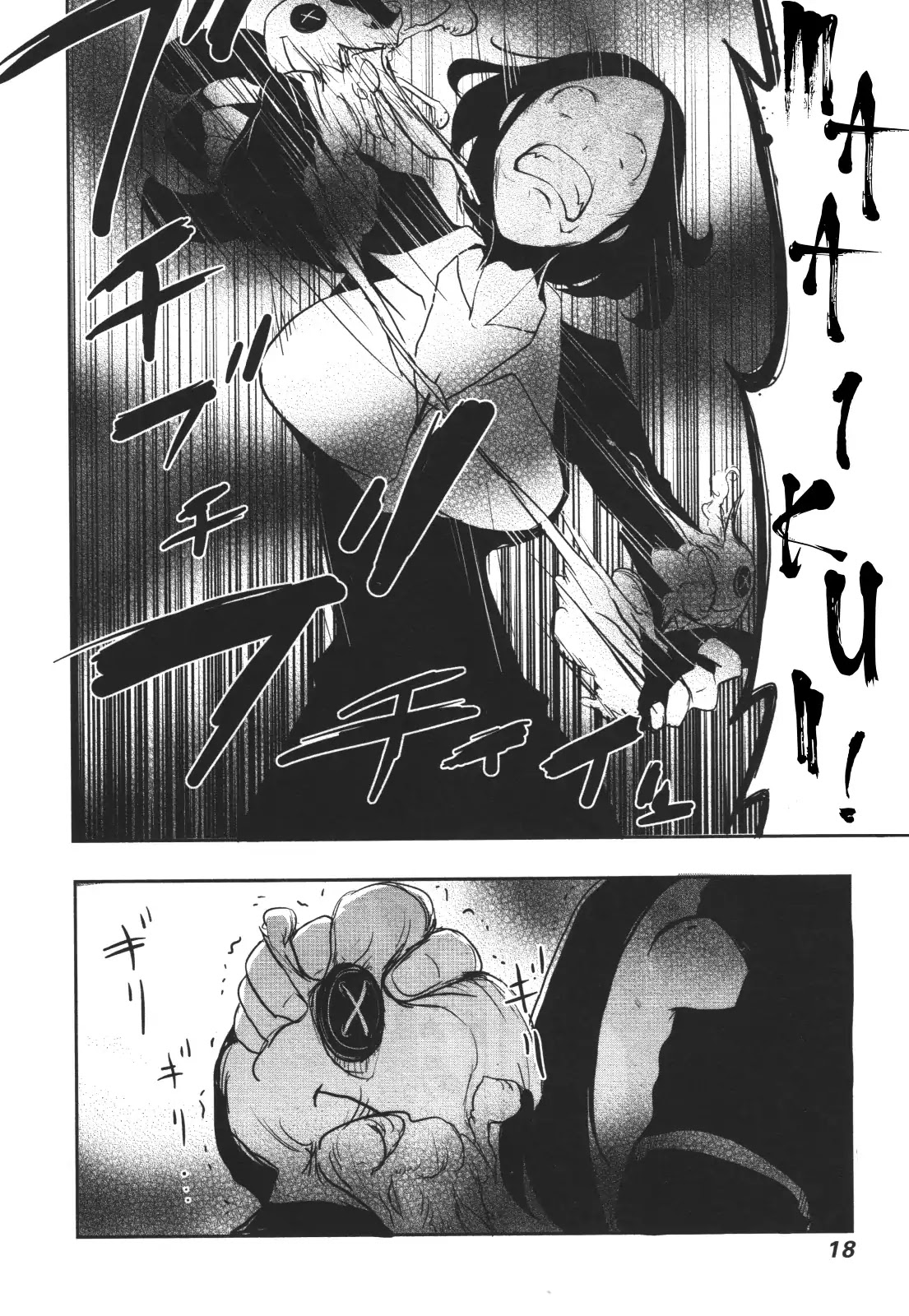 Nekogurui Minako-san Chapter 48 page 8 - Chapter 48