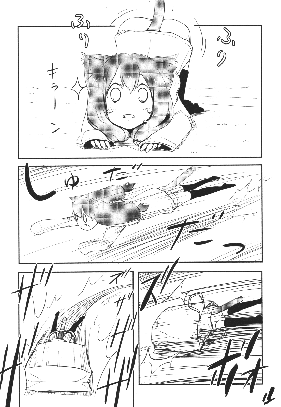Nekogurui Minako-san Chapter 49 page 16 - Chapter 49: Cat Fanatic VS Cat Hater 3