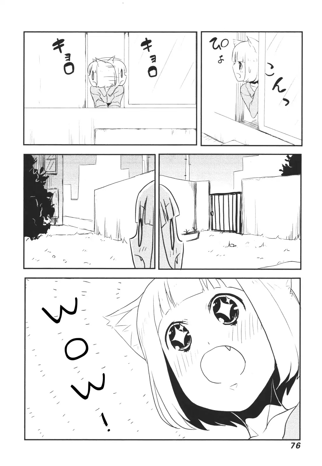 Nekogurui Minako-san Chapter 51 page 4 - Chapter 51