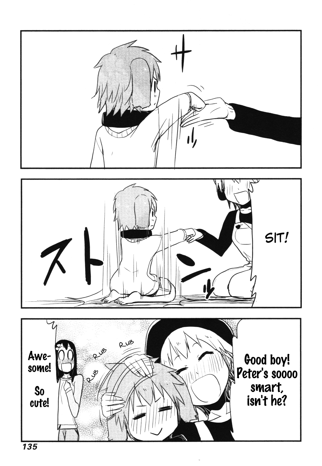 Nekogurui Minako-san Chapter 57 page 3 - Chapter 57: The Cat and Dog War 1
