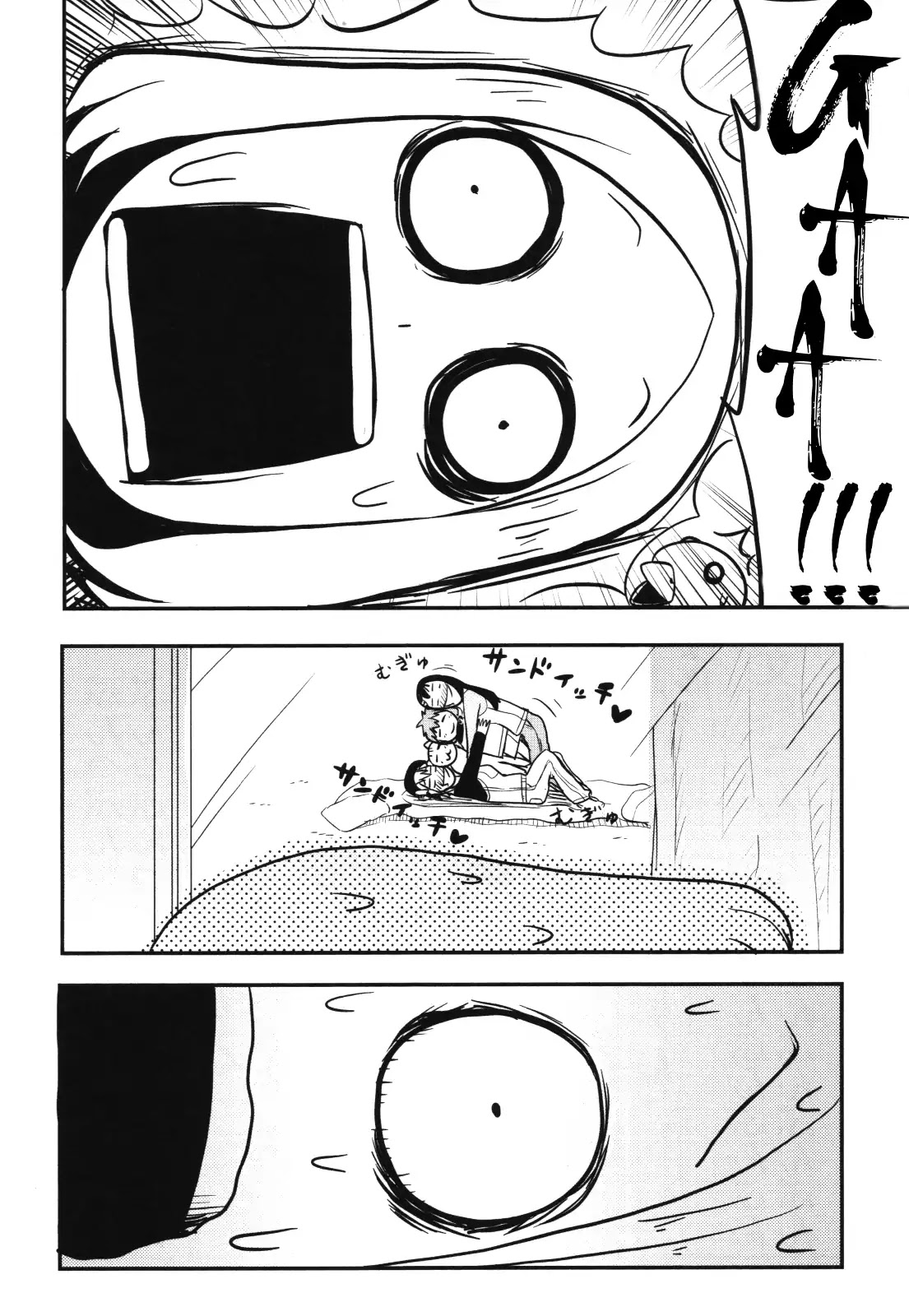 Nekogurui Minako-san Chapter 58 page 20 - Chapter 58