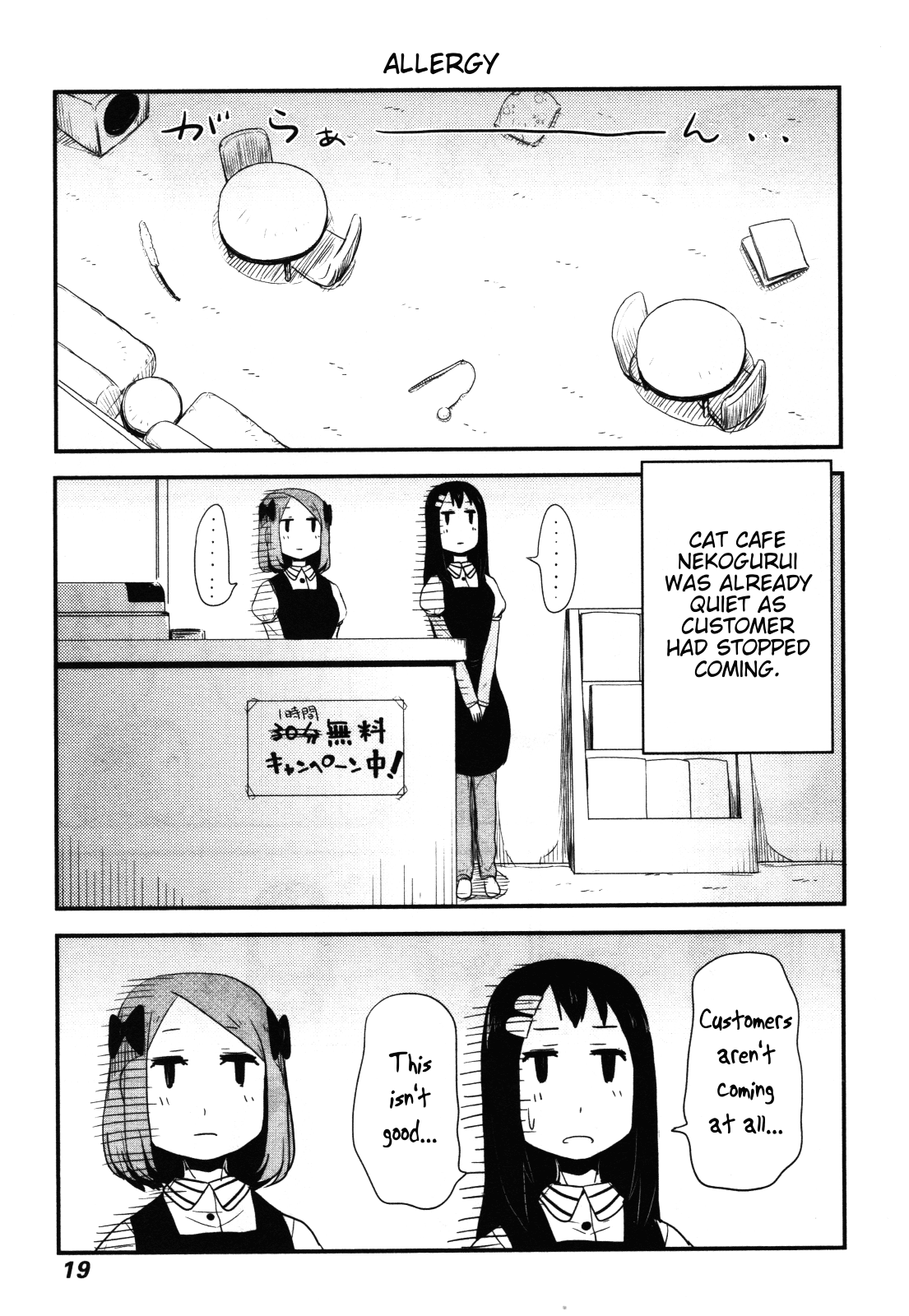 Nekogurui Minako-san Chapter 62 page 1 - Chapter 62: Allergy