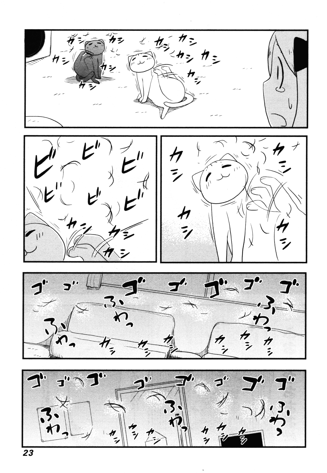 Nekogurui Minako-san Chapter 62 page 5 - Chapter 62: Allergy