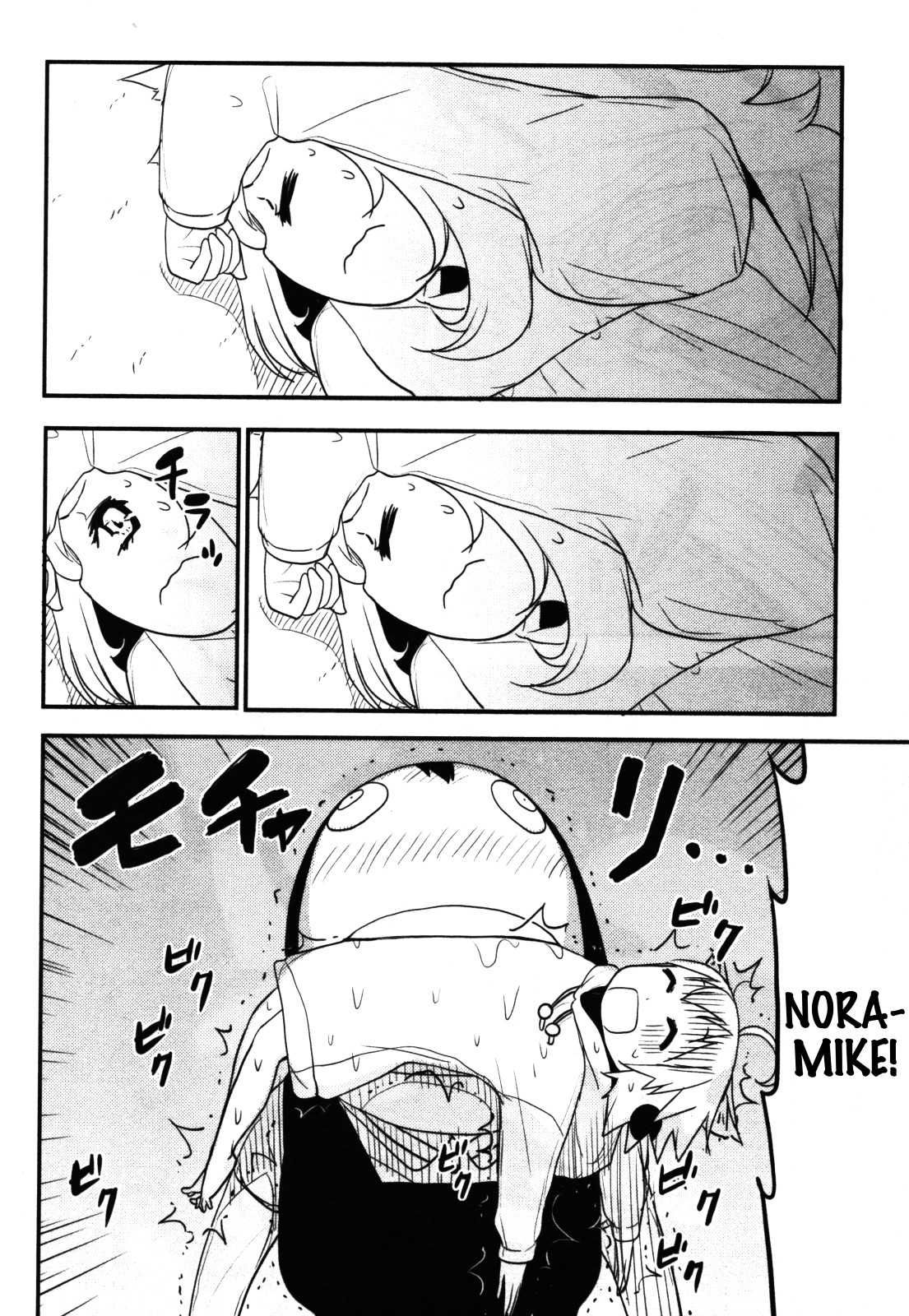 Nekogurui Minako-san Chapter 66 page 2 - Chapter 66: Human...?