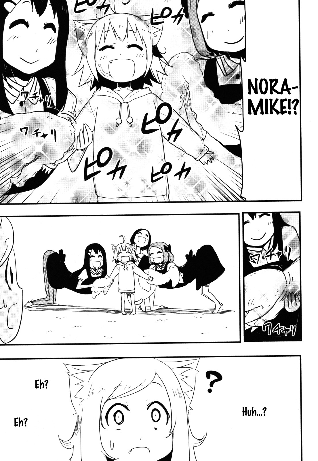 Nekogurui Minako-san Chapter 66 page 5 - Chapter 66: Human...?