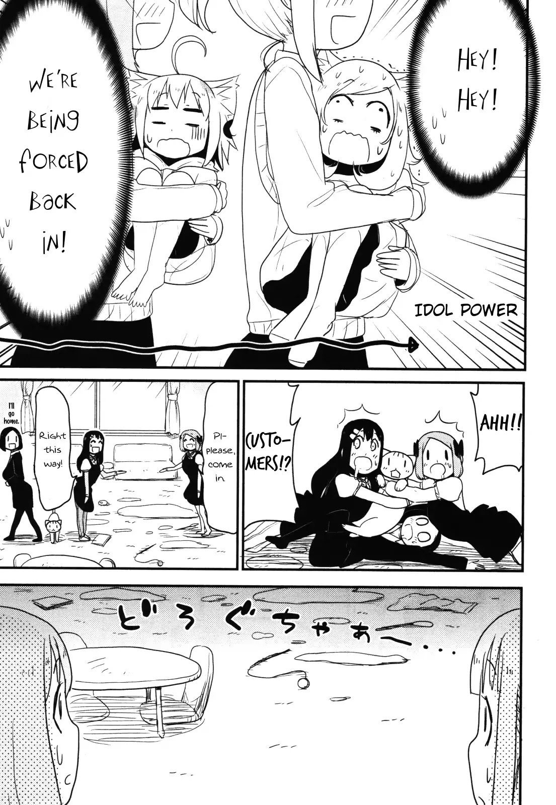 Nekogurui Minako-san Chapter 67 page 1 - Chapter 67