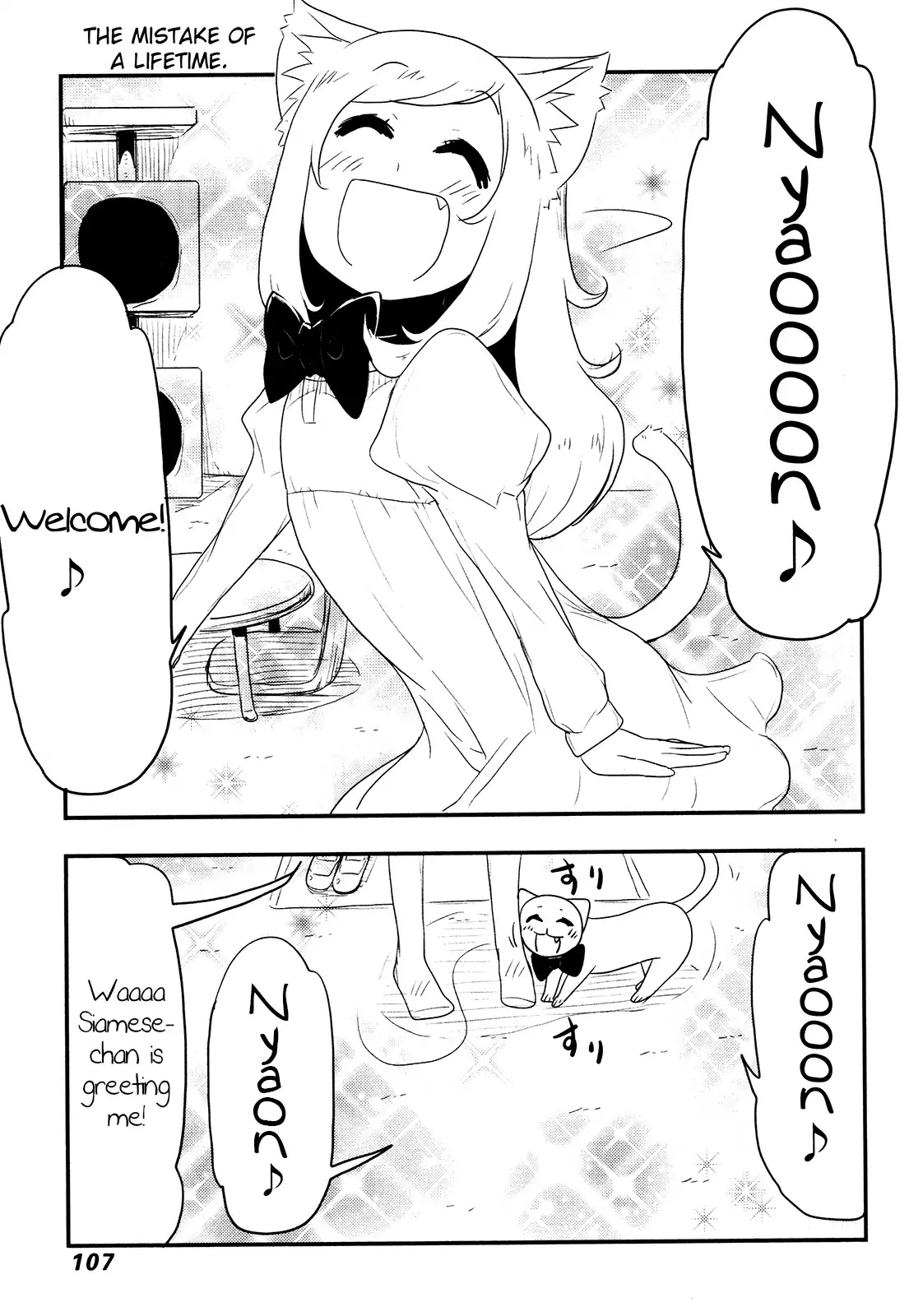 Nekogurui Minako-san Chapter 68 page 1 - Chapter 68