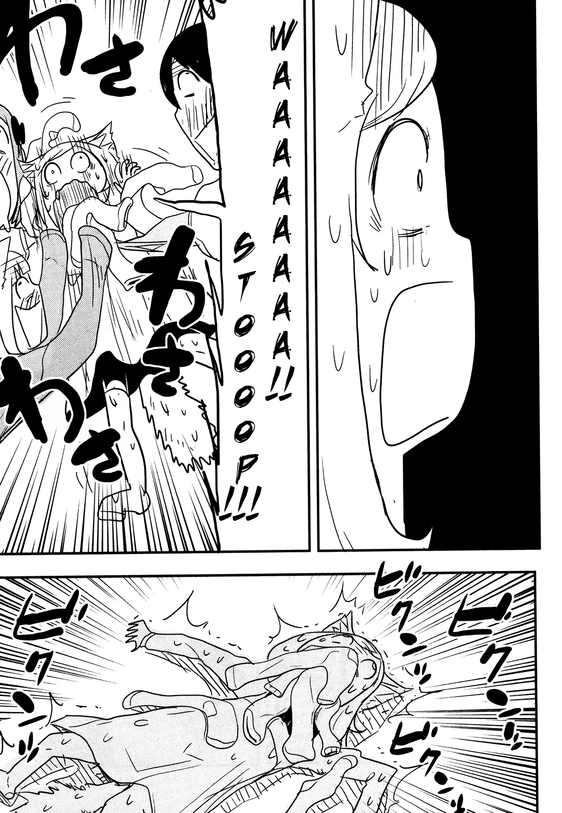 Nekogurui Minako-san Chapter 69 page 19 - Chapter 69: Sudden Cat Battle