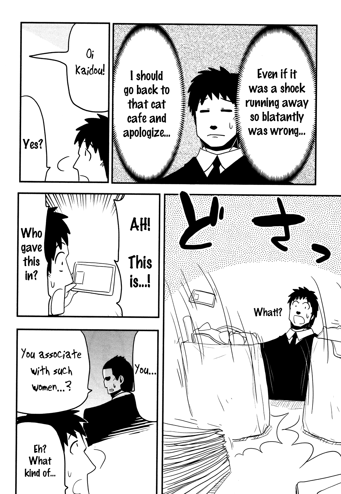 Nekogurui Minako-san Chapter 71 page 16 - Chapter 71: Present