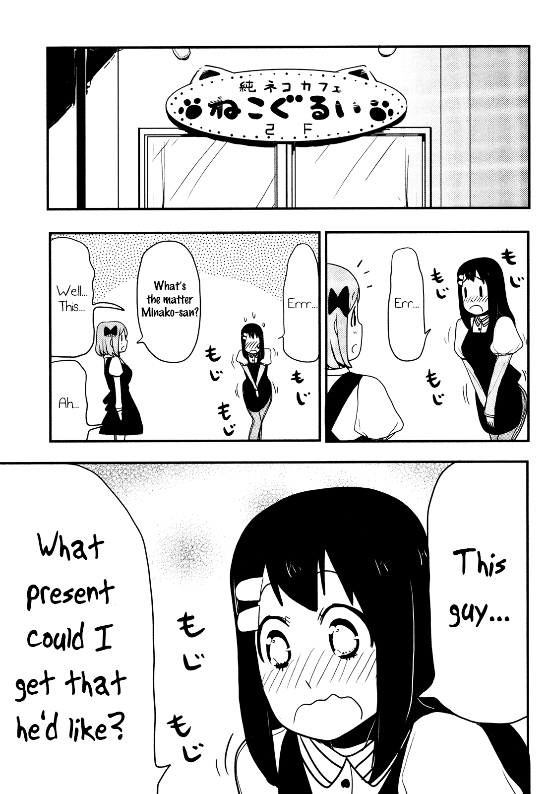 Nekogurui Minako-san Chapter 71 page 3 - Chapter 71: Present