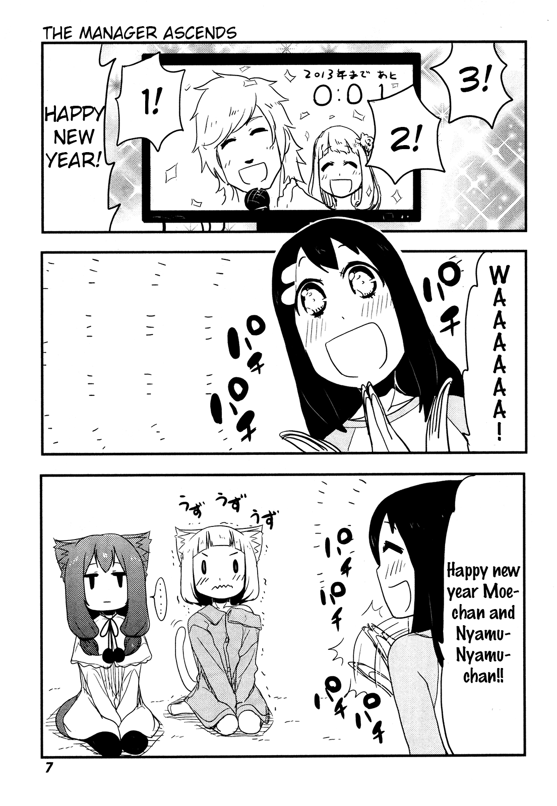 Nekogurui Minako-san Chapter 75 page 1 - Chapter 75: The Manager Ascends