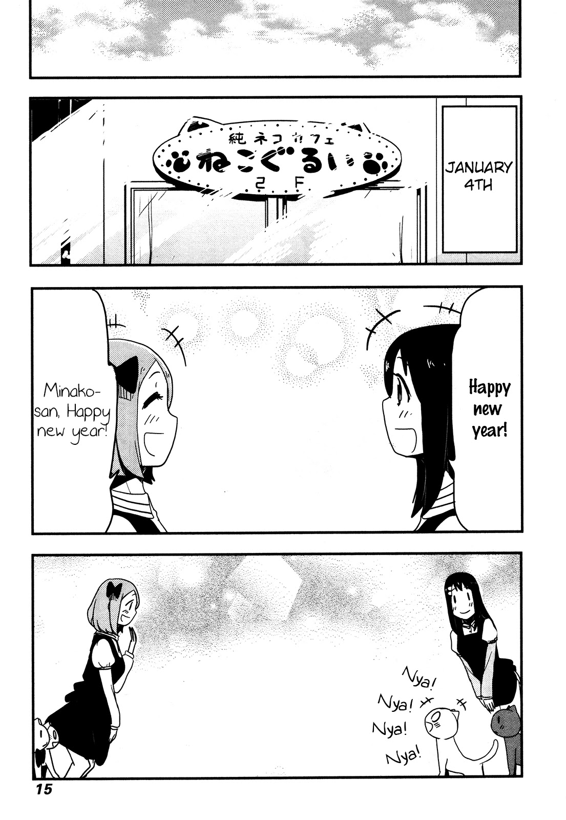 Nekogurui Minako-san Chapter 76 page 2 - Chapter 76: The Manager's Introduction
