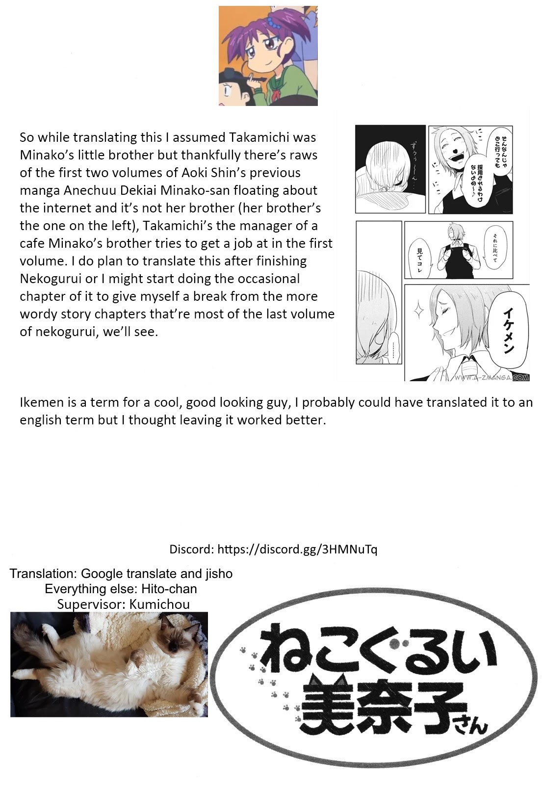Nekogurui Minako-san Chapter 77 page 15 - Chapter 77: Ikemen