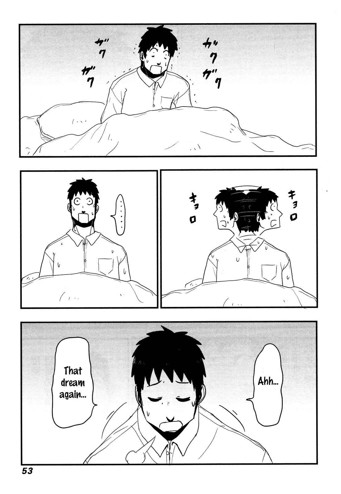 Nekogurui Minako-san Chapter 79 page 3 - Chapter 79: The Salary Man's Second Visit