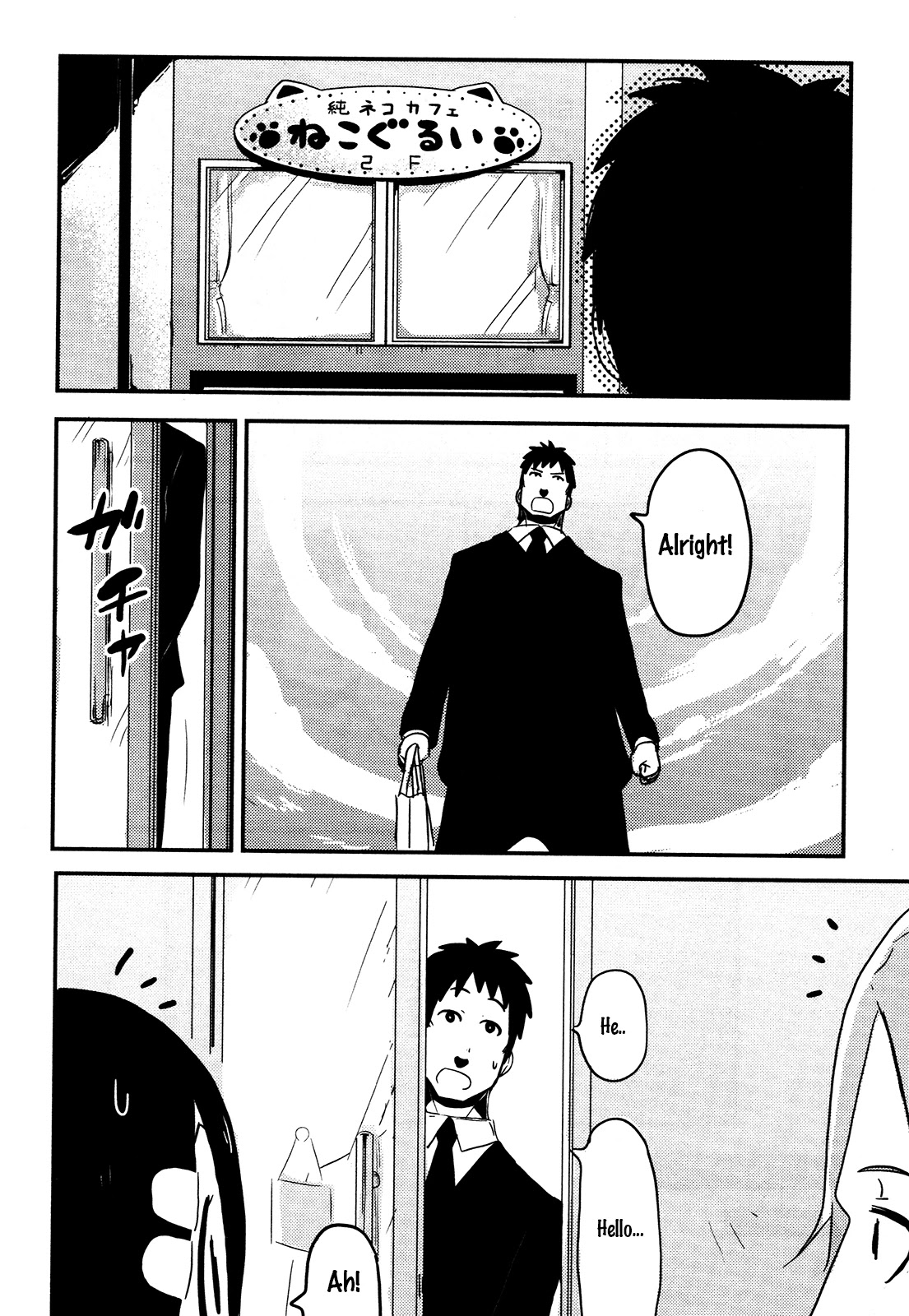 Nekogurui Minako-san Chapter 79 page 6 - Chapter 79: The Salary Man's Second Visit