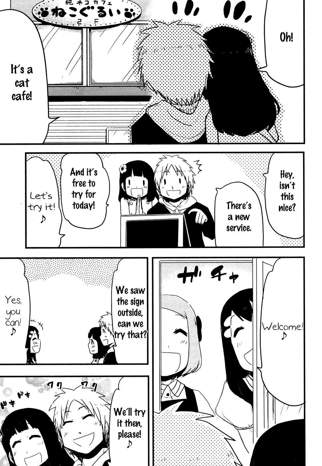 Nekogurui Minako-san Chapter 82 page 3 - Chapter 82: New Service