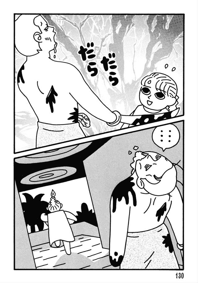 Nekojiru Dango Chapter 9 page 18 - Chapter 9 : Tsunami