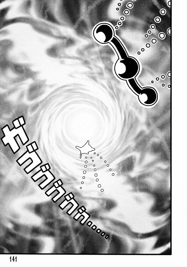 Nekojiru Dango Chapter 9 page 28 - Chapter 9 : Tsunami