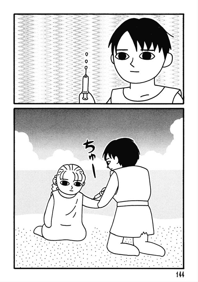 Nekojiru Dango Chapter 9 page 31 - Chapter 9 : Tsunami