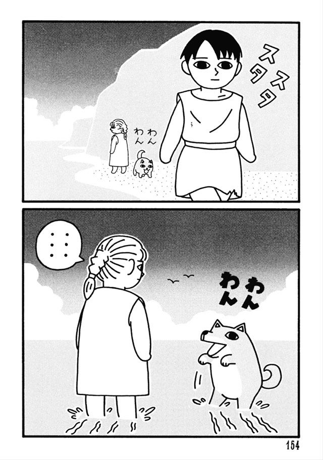 Nekojiru Dango Chapter 9 page 41 - Chapter 9 : Tsunami