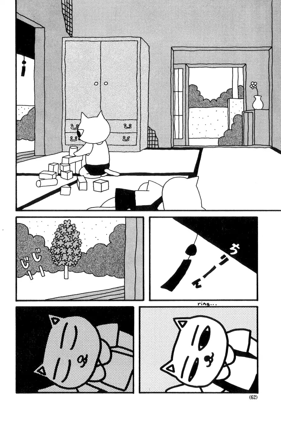 Nekojiru Udon Chapter 12 page 2 - Chapter 12: Napping