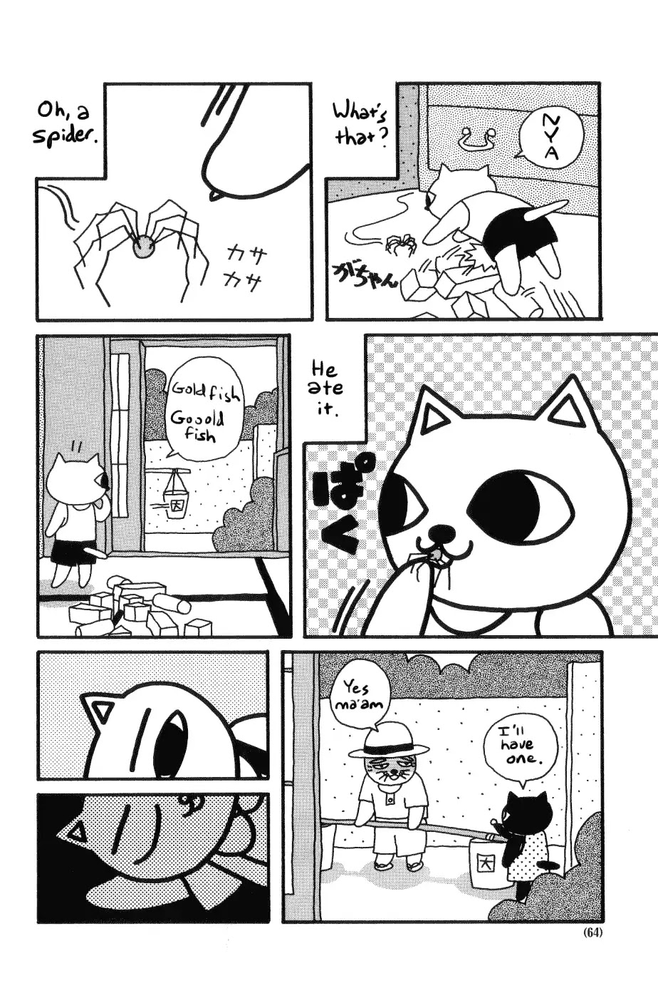 Nekojiru Udon Chapter 12 page 4 - Chapter 12: Napping
