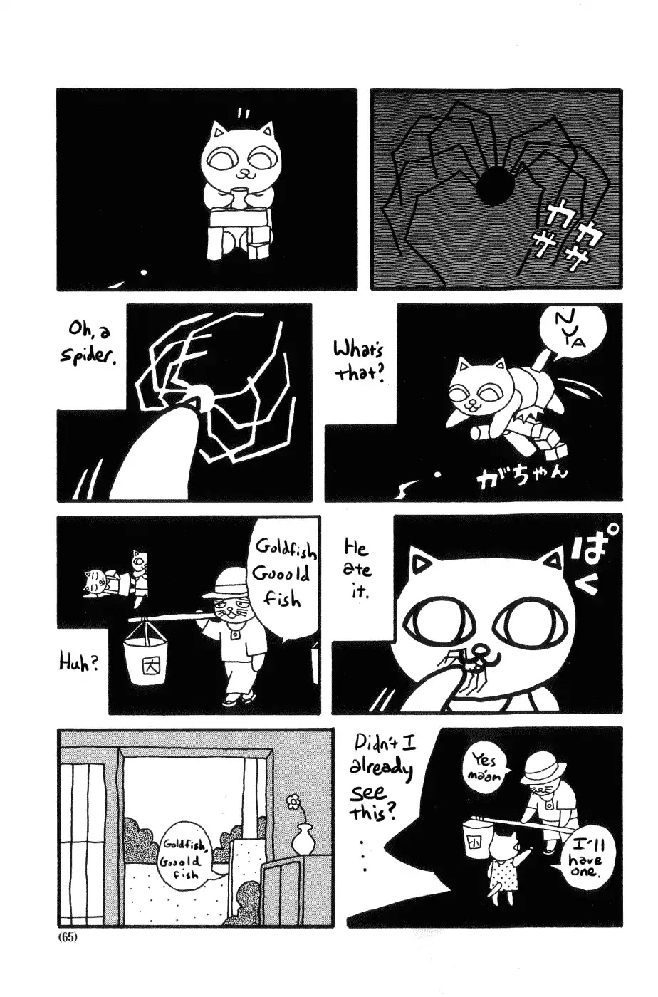 Nekojiru Udon Chapter 12 page 5 - Chapter 12: Napping