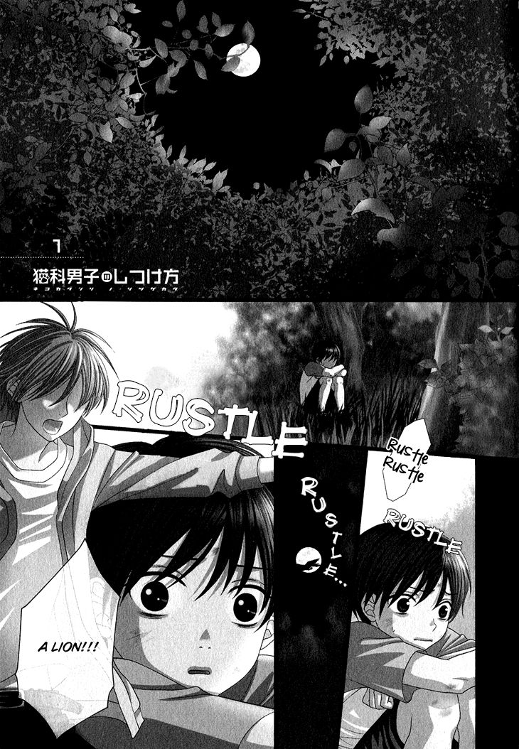 Nekoka Danshi no Shitsukekata Chapter 1 page 11 - Chapter 1