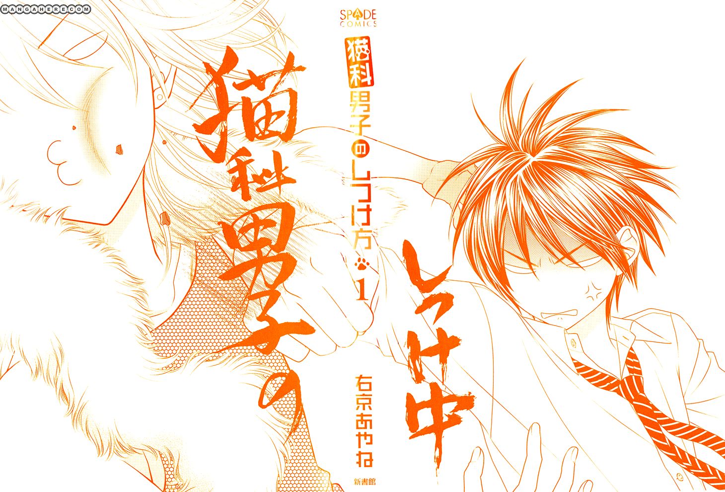 Nekoka Danshi no Shitsukekata Chapter 1 page 7 - Chapter 1