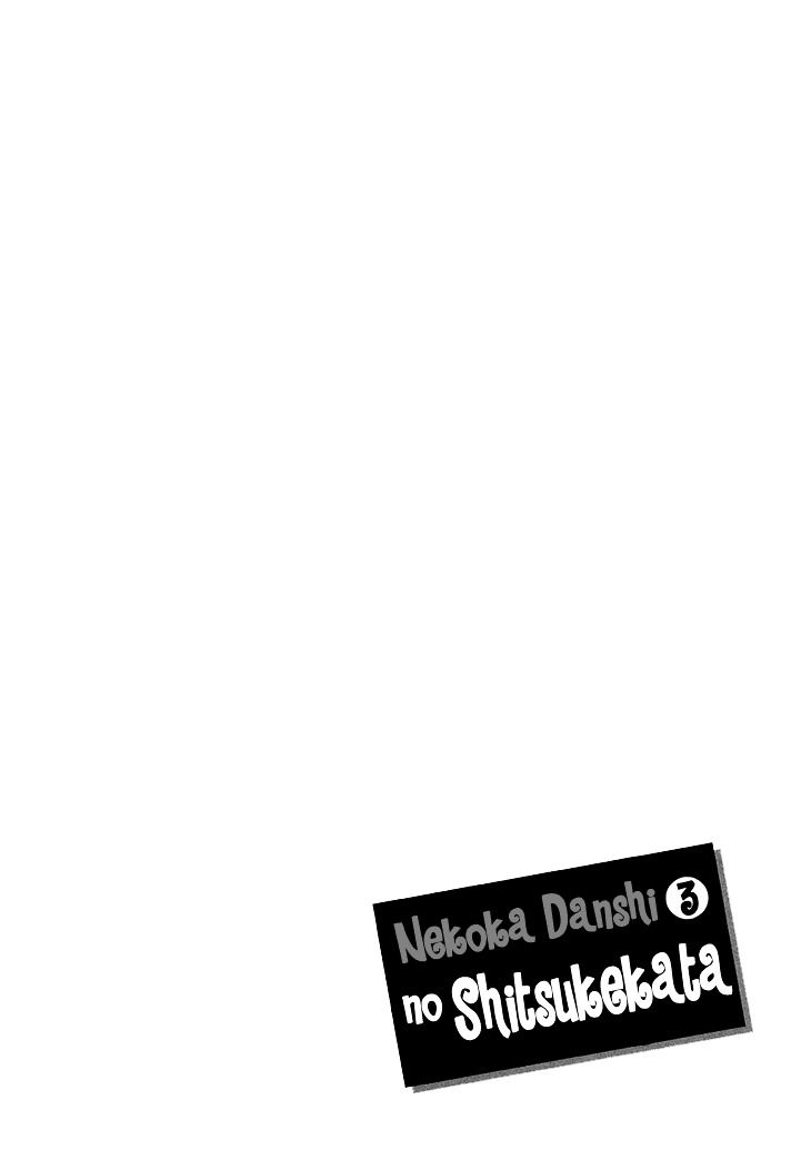 Nekoka Danshi no Shitsukekata Chapter 11 page 4 - Chapter 11