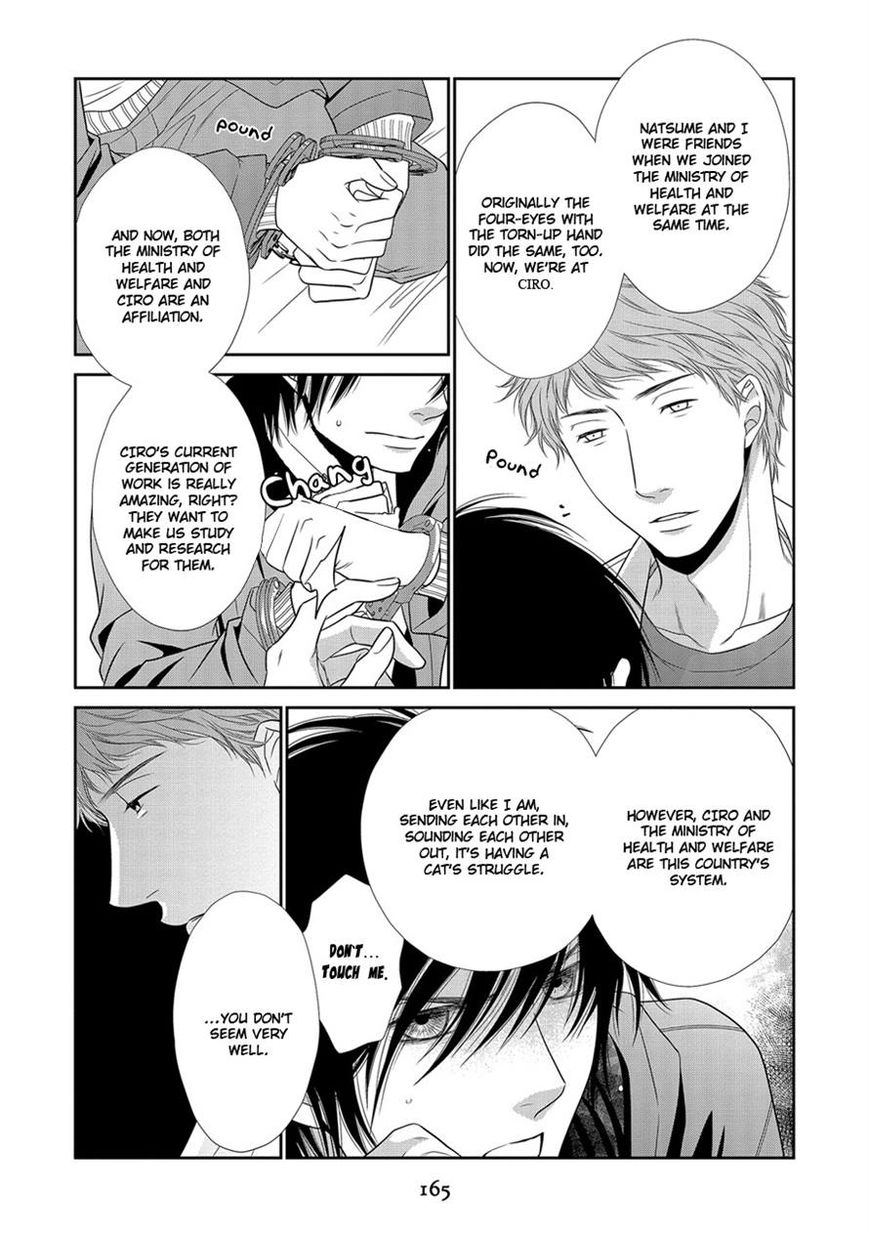 Nekoka Danshi no Shitsukekata Chapter 20 page 12 - Chapter 20