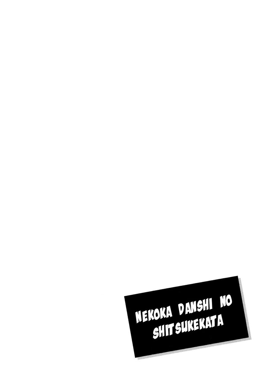 Nekoka Danshi no Shitsukekata Chapter 21.5 page 9 - Chapter 21.5