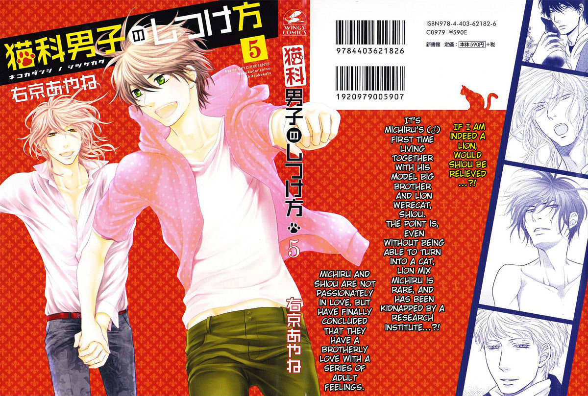 Nekoka Danshi no Shitsukekata Chapter 21 page 2 - Chapter 21