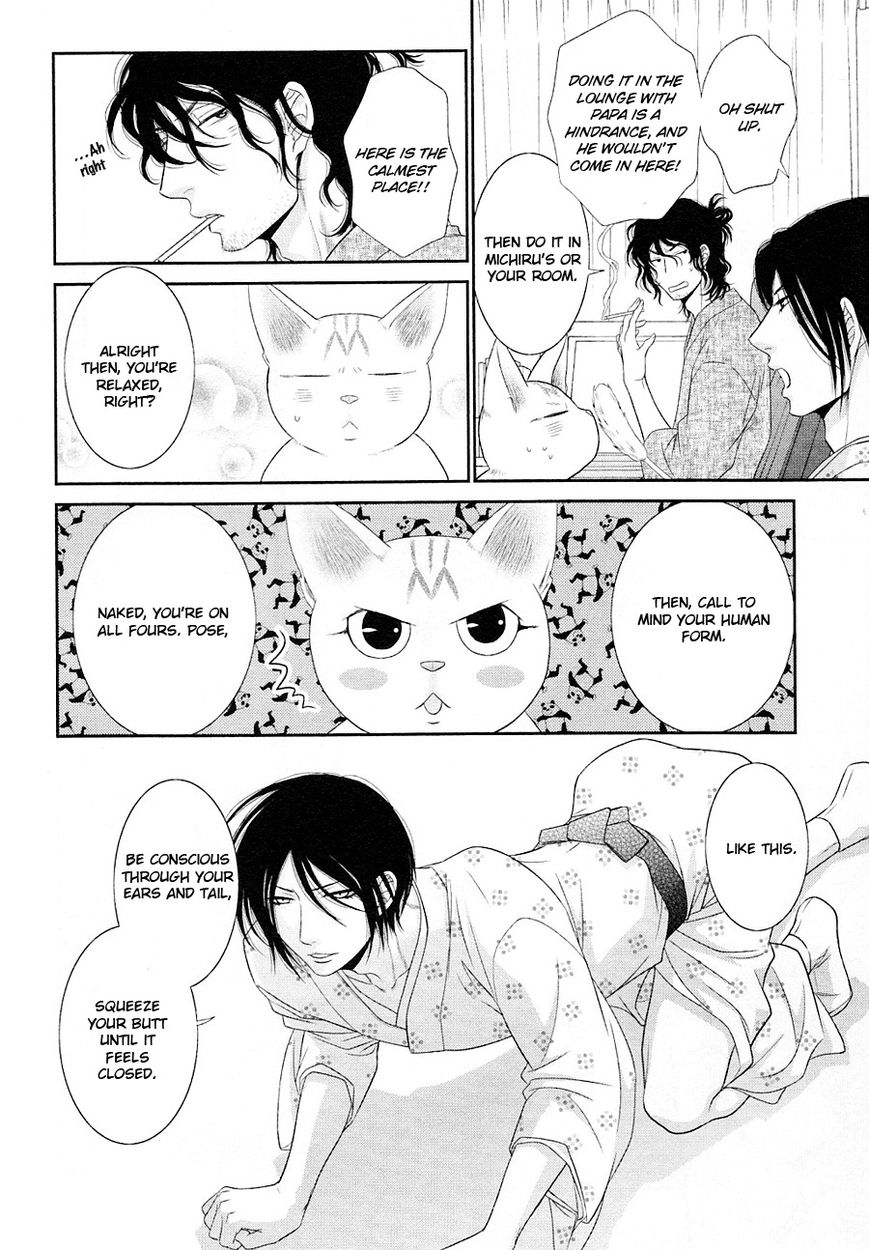 Nekoka Danshi no Shitsukekata Chapter 22 page 17 - Chapter 22
