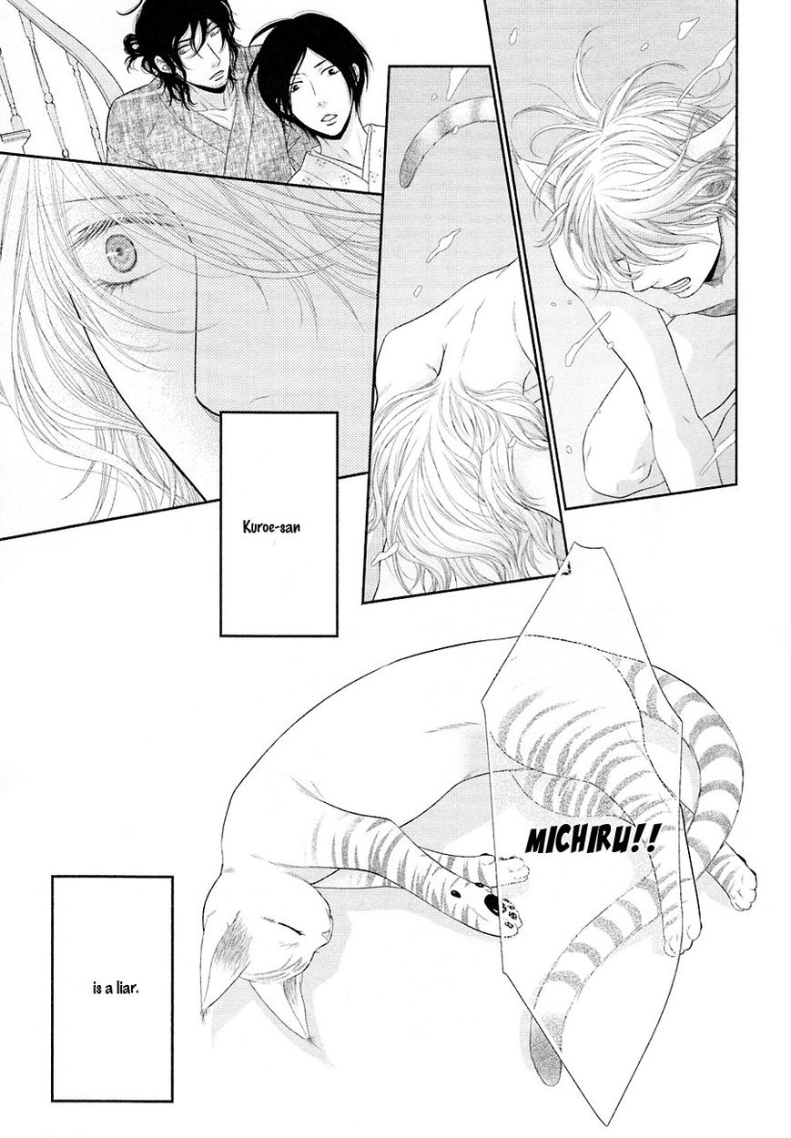 Nekoka Danshi no Shitsukekata Chapter 22 page 24 - Chapter 22