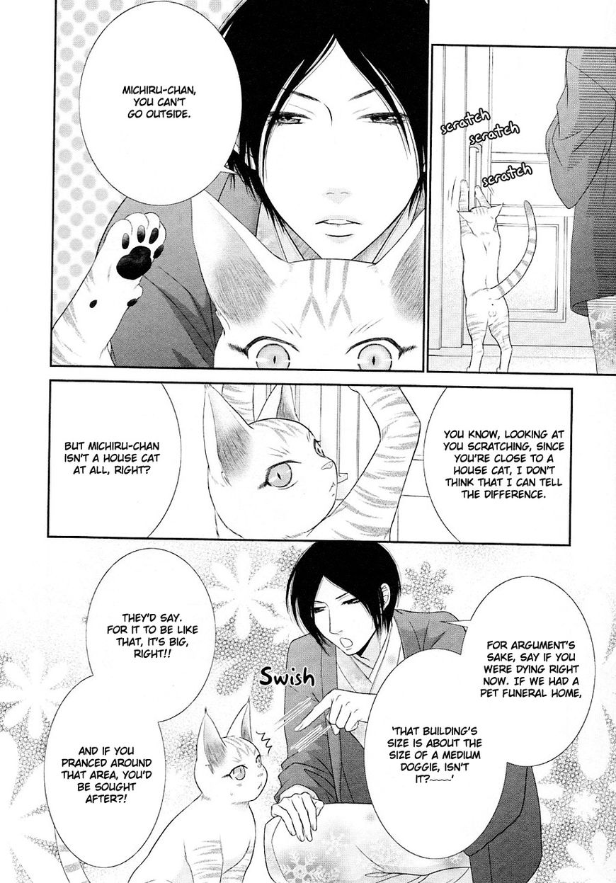 Nekoka Danshi no Shitsukekata Chapter 23 page 9 - Chapter 23